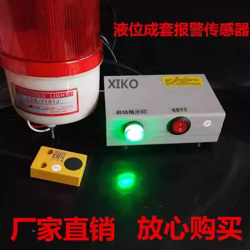 Non contact liquid level switch, pipeline liquid level sensor, liquid sensor, oil level sensor with prompt