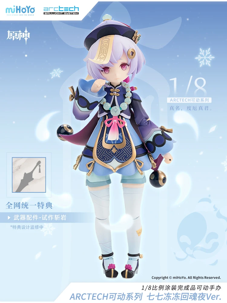 In Stock July 7 · Freeze Recovery Night Ver.1/8 Mobile Phones Peripherals Genshin Mobile Phoenix Collection Gifts