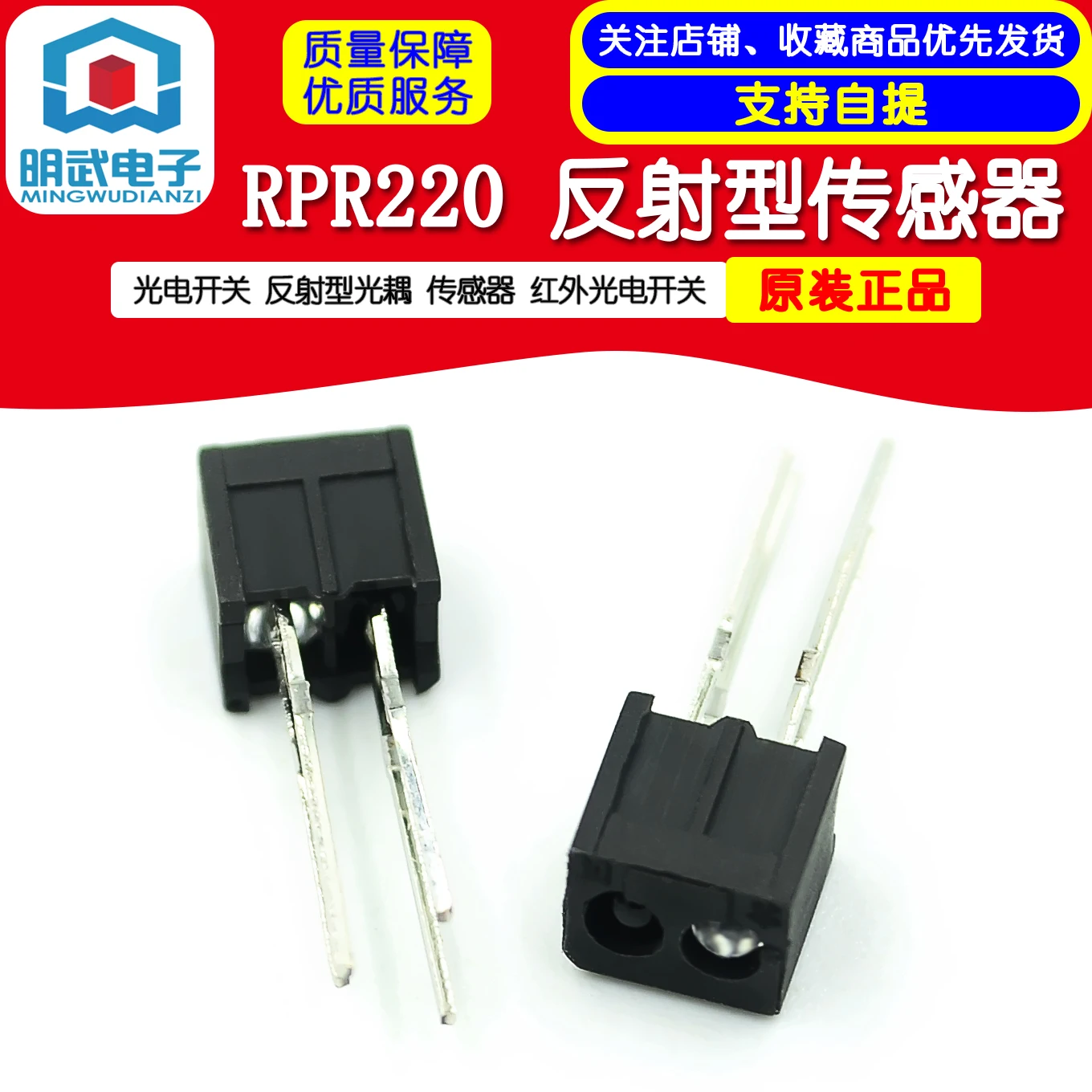 RPR220 Reflective Sensor Photoelectric Switch Reflective Photocoupler Sensor Infrared Photoelectric Switch