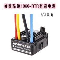 Hobbywing QuicRun 1060 with brushed, electrically adjustable, waterproof 60A ESC RTR version