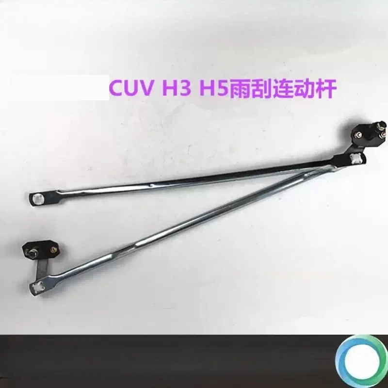 Wiper Linkage Arm for CUV H3 H5 Windshield Wiper Motor Connecting Rod