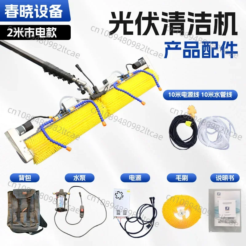 Photovoltaic Panel Cleaning Equipment Hand-held Roller Brush Dry Cleaning Water Washing Electric Solar Photovoltaic Panel