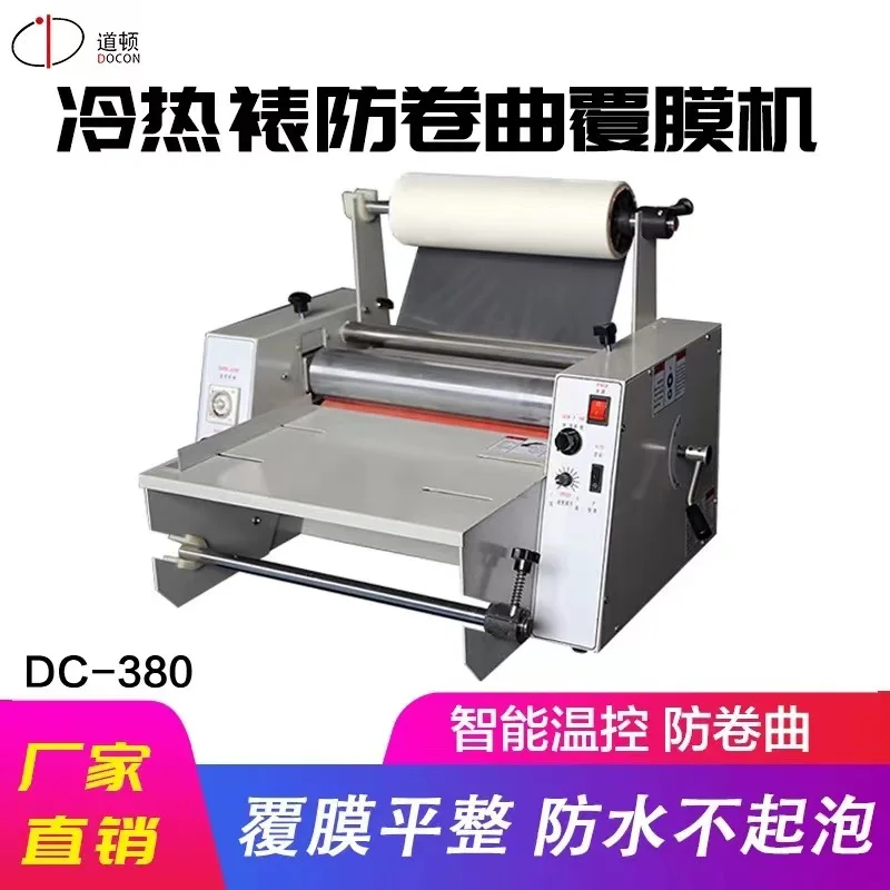 AOLIVIYA Hot Cold Dual Purpose Laminating Machine DC-380 Anti Curl For Large Document Film Mounting Specialty Tools