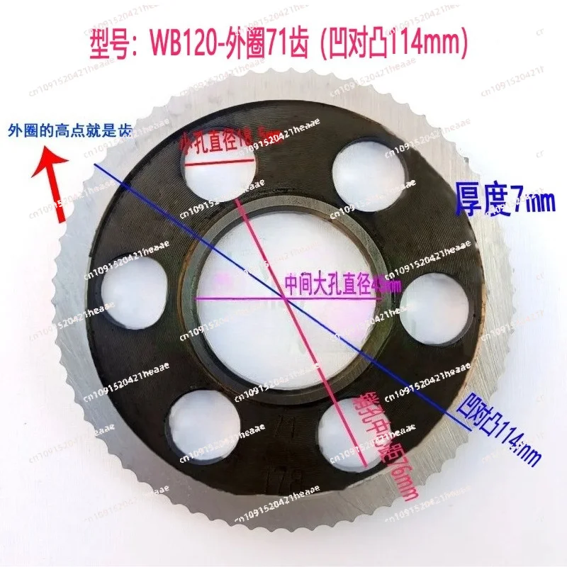 Suitable for B120cycloid wheel 6 holes gear pendulum tooth plate reducer pendulum gear reducer special accessories