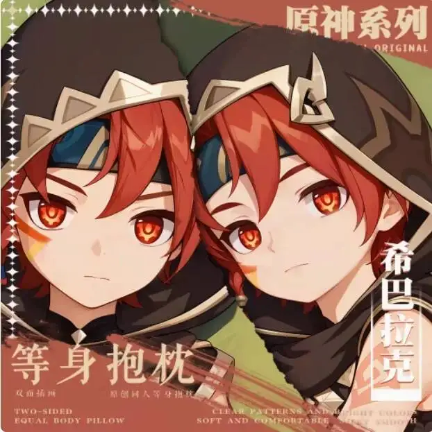 

Otaku Cushion Cover Dakimakura Pillow Case Genshin Anime Impact Xbalanque Hugging Body Cosplay Xmas Gifts