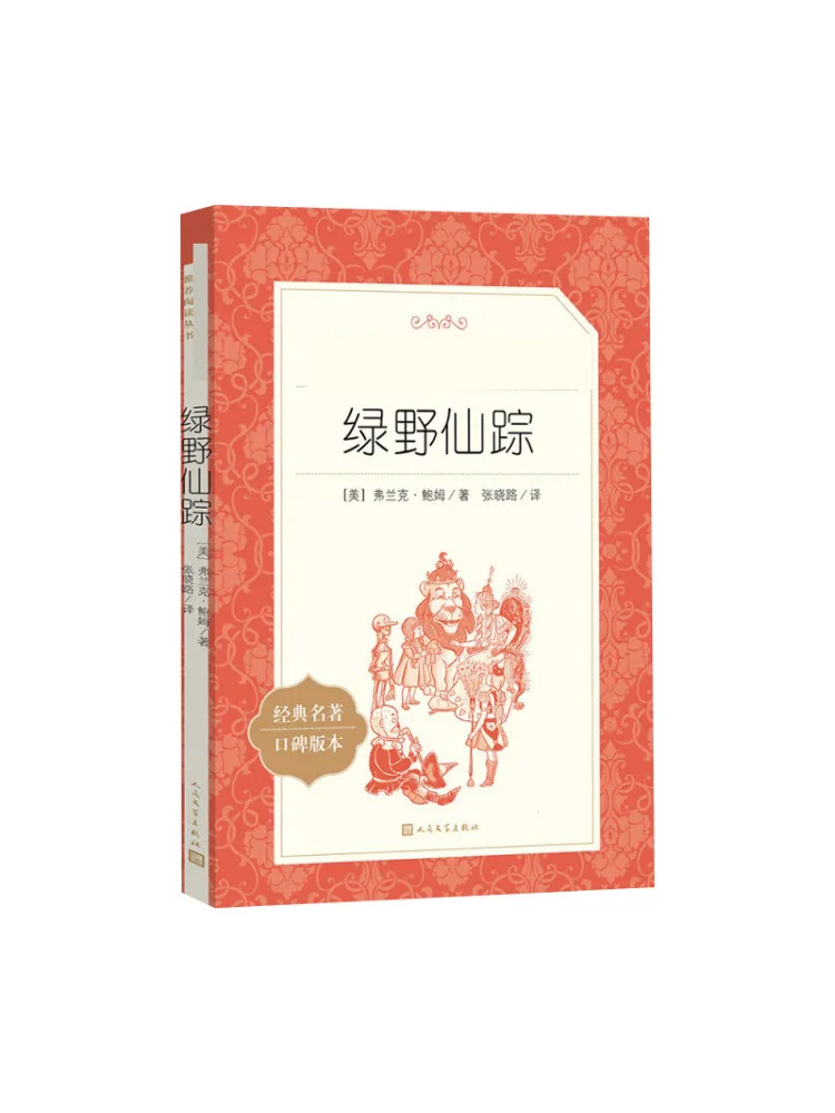 

Книга-Winshare Волшебник Оз