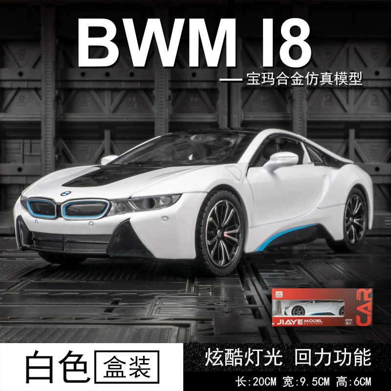 1:24 BMW I8 Supercar Alloy Car Model Diecasts Metal Toy Car Sound And Light Boy Kids Toy Collectibles Gift