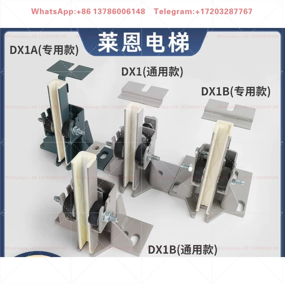 Guide boots DX1B DX1 DX1A Suitable for Fujitsu KONE elevator auxiliary rail/sliding guide boots