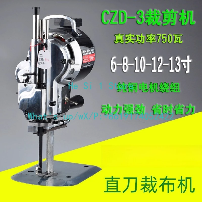Clothing cutting bed electric scissors straight knife cutting push knife 6 inches - 15 inches 750 watts high power