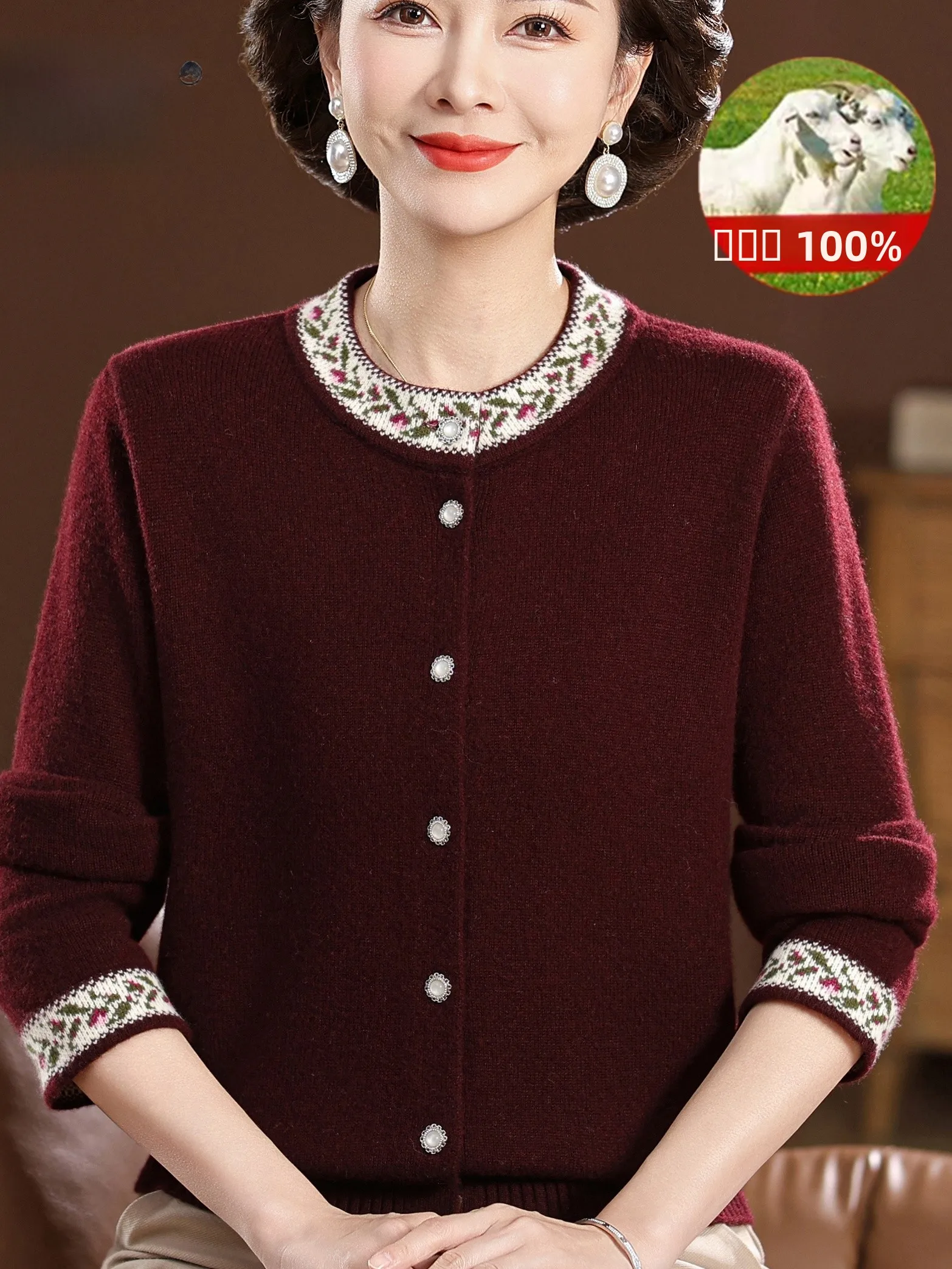 

Осенне-зимний новый кардиган из чистой шерсти Sle 00 для женщин среднего возраста, модный красный свитер с круглым вырезом, куртка на Новый год