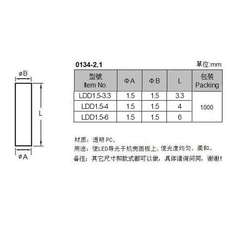 1.5mm aperture SMD LED light guide column diameter 1.5mm headless transparent light guide column circular acrylic indicator ligh