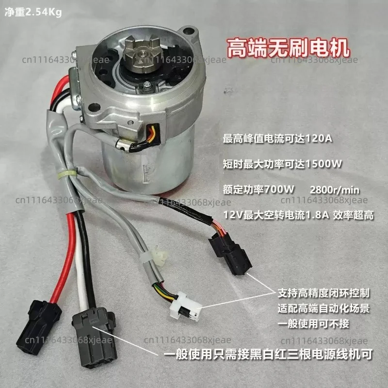 Suitable For 12V High-power Brushless Motor DC High Torque 14V Power Vehicle And Thruster 650W Pump Spare Parts