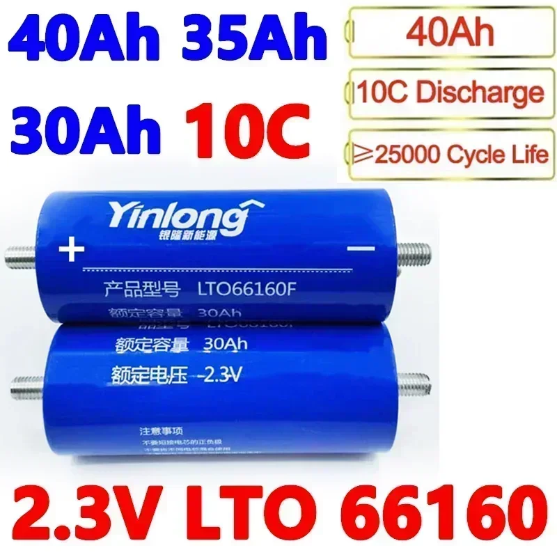 New 40AH35AH30AH lithium titanate battery LTO 66160 2.3V 10C discharge battery for electric vehicle solar system and battery UPS