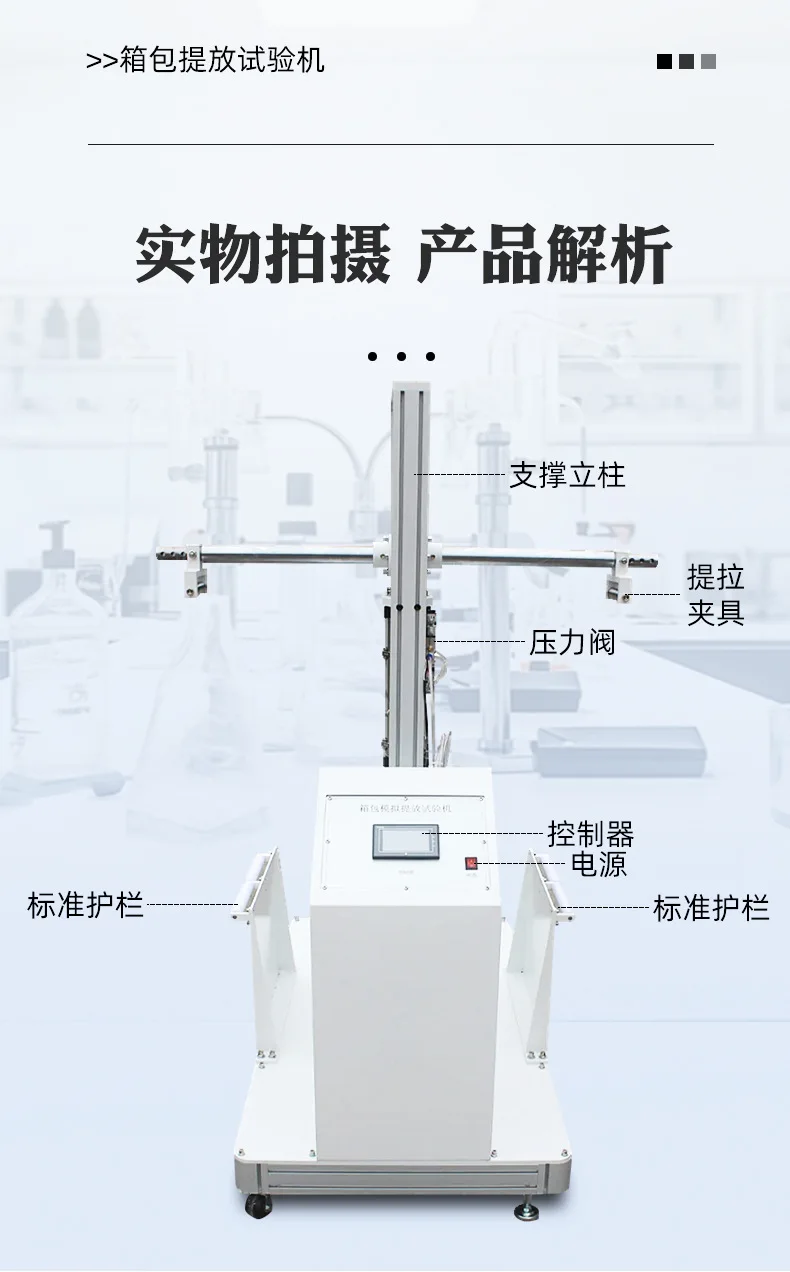 Bag lifting and placing simulation test Password box Leather box lifting and placing durability fatigue testing machine