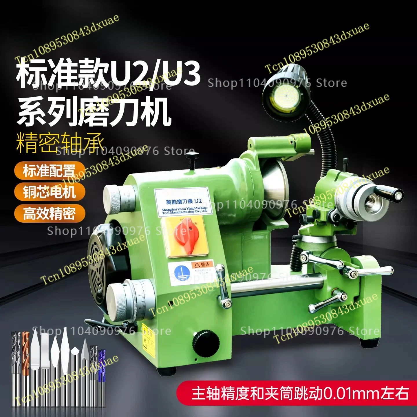 U2 U3 High Precision Multi Function Knife Grinder for Carving Turning Milling Cutter Drill Bit Sharpening