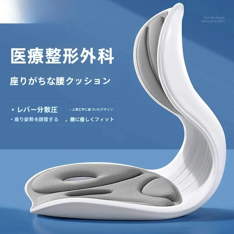 Ergonomic Lumbar Support  Cushion Office Chair Backrest Pad Corrects Sitting Posture Long Time Sitting Pain Relief