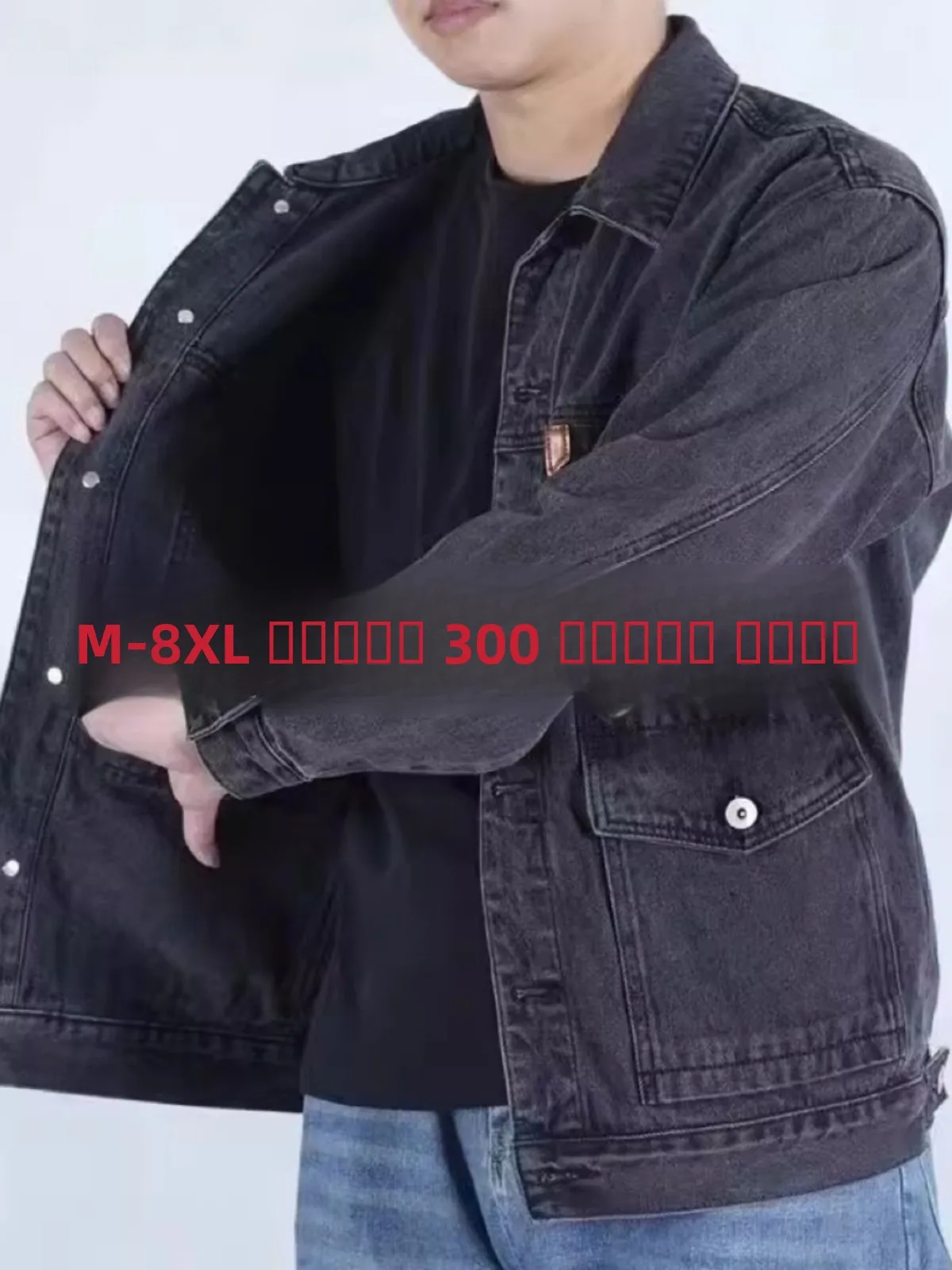 

Износостойкая свободная рабочая одежда, джинсы Jaet, мужские большие размеры, строительная площадка, работа, orm Верхняя одежда, длинное пальто све