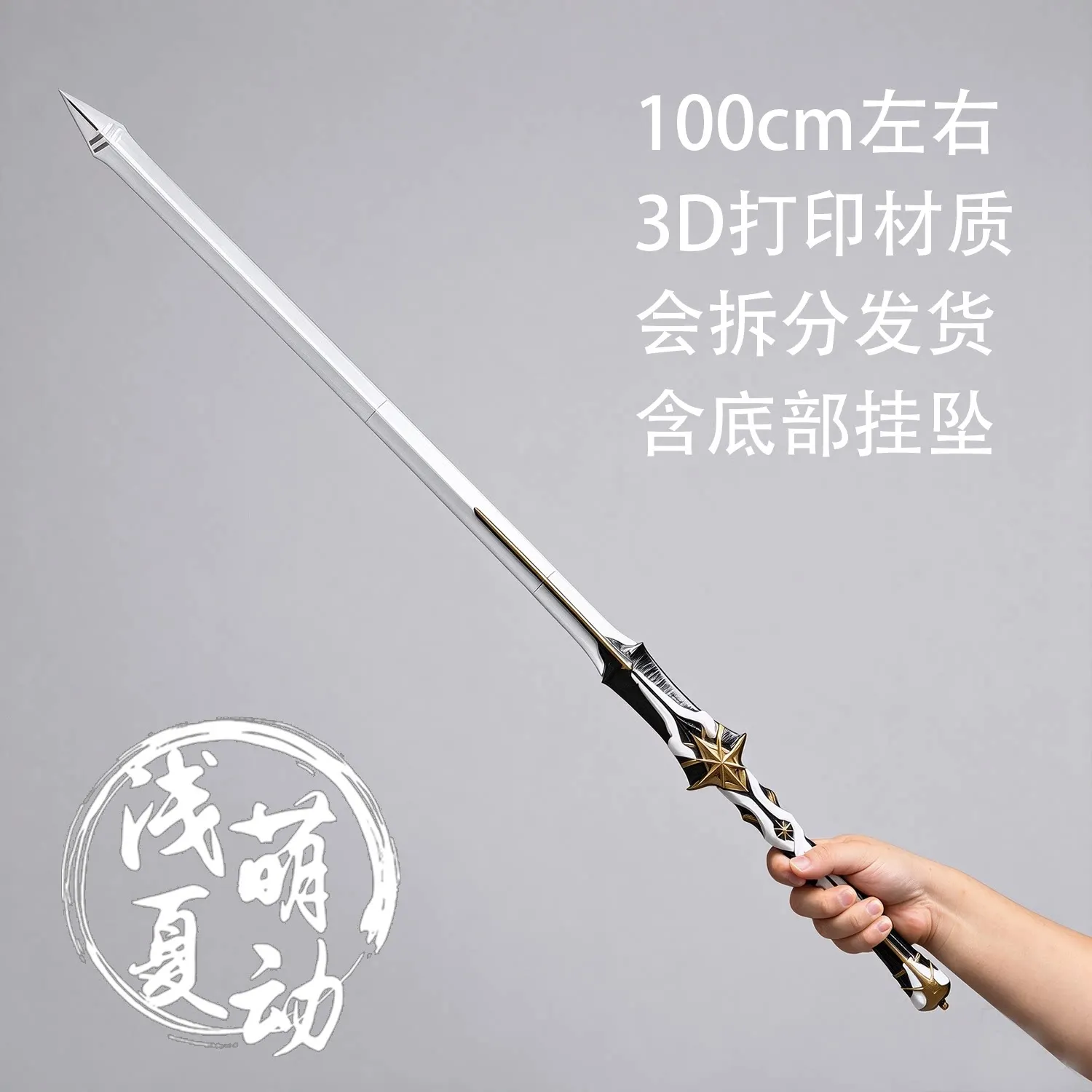 Xavier Sword Love and Deepspace Cosplay Props Halloween Christmas Fancy Party Costumes Accessories