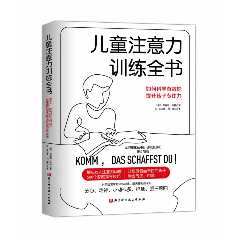 

Полное руководство по тренировке внимания у детей: увлекательные занятия и проверенные методы для улучшения концентрации и внимания.