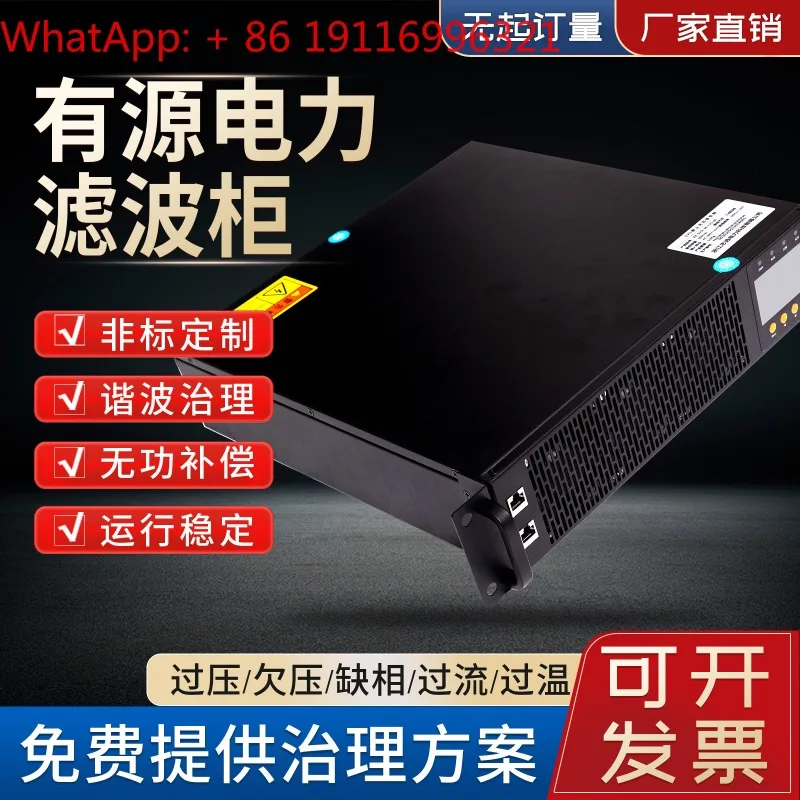APF active power filter inductive reactive power compensator SVG photovoltaic power charging pile dedicated