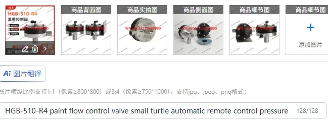 HGB-510-R4 Paint Fl…