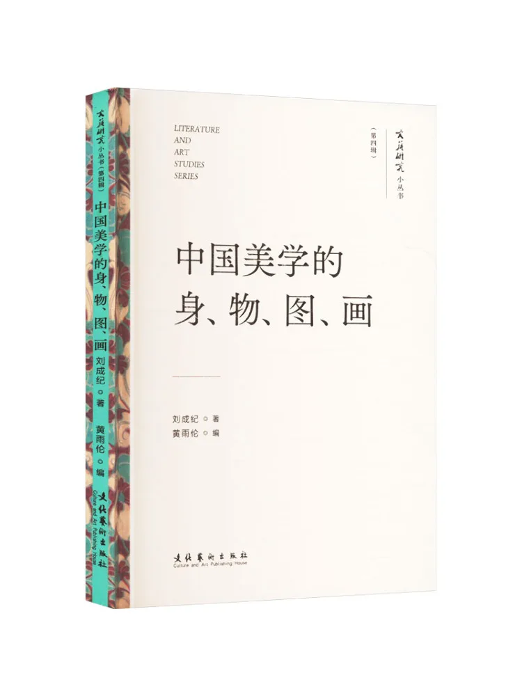 

Книга-Winshare The Body Objects Картины и картины китайской эстетики