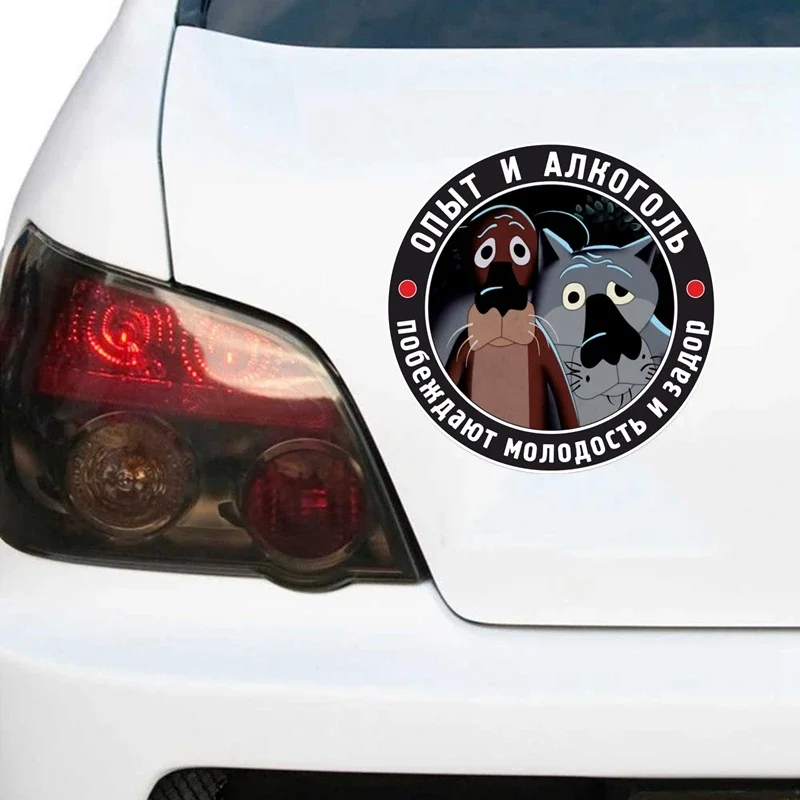 Experience and Alcohol Car Sticker Various Sizes Self-Adhesive Waterproof Vinyl Decal for Bumper Rear Window Laptop Auto Exterio