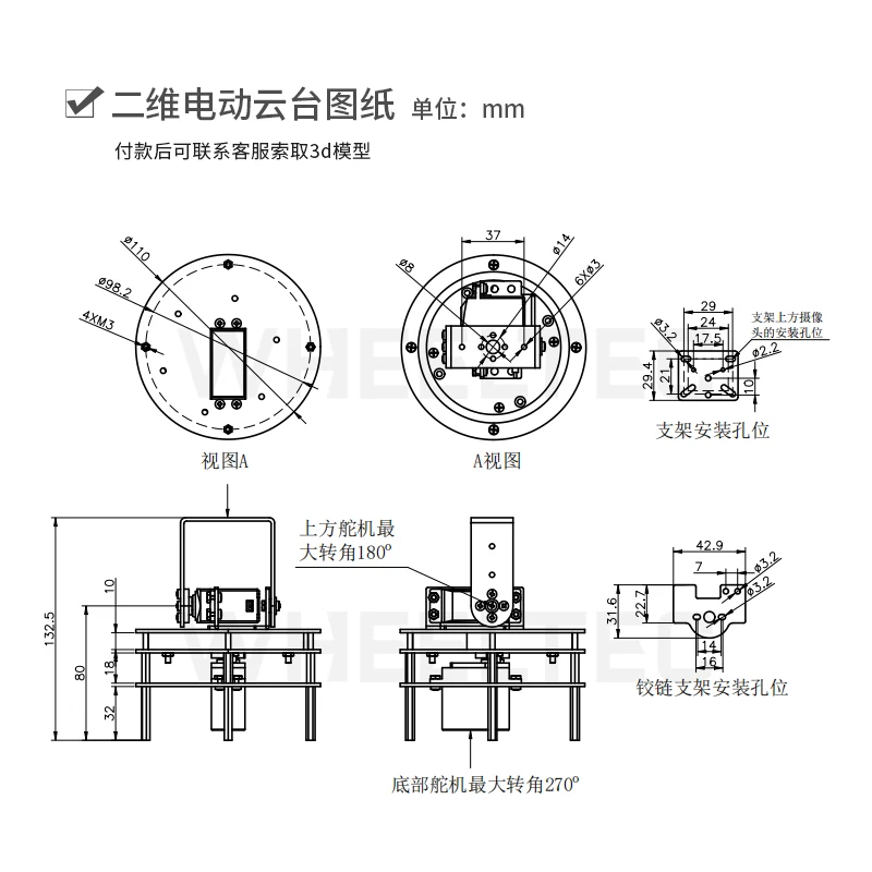 Two Dimensional Electric Gimbal with Bearing 20kg High Torque Servo, Optional One/two Degree of Freedom Rotation DIY Kit