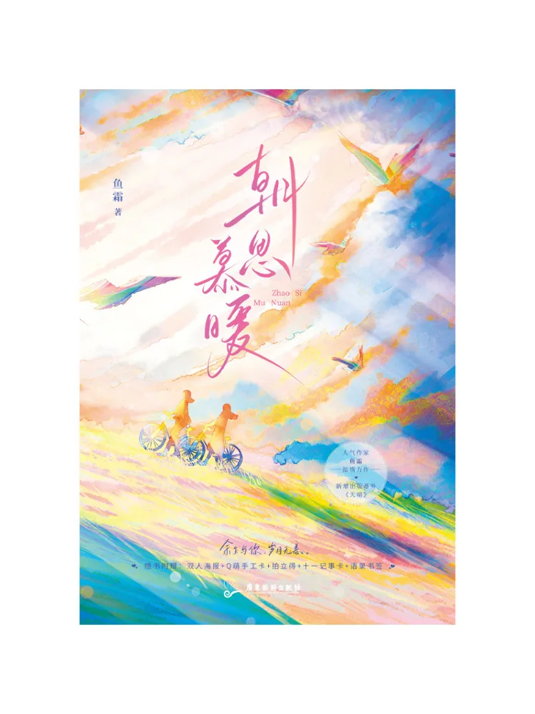 Book-Winshare Thinking Of You Warmly