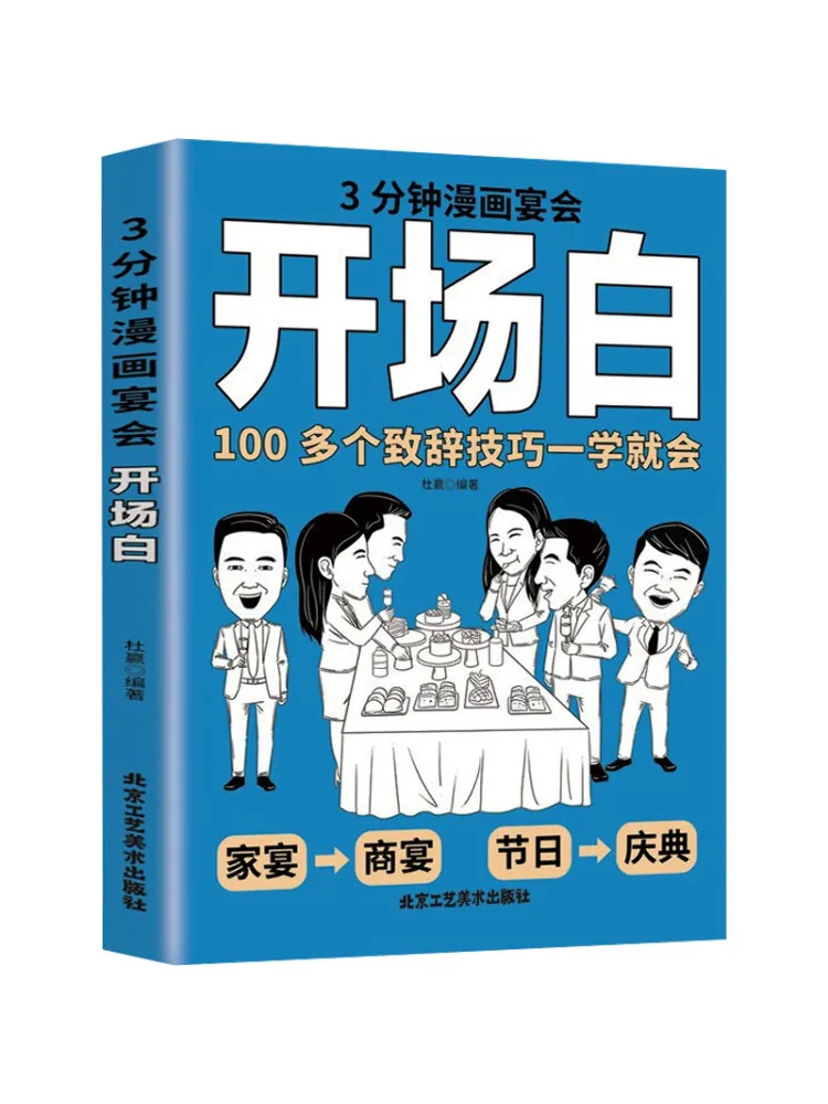 

Book-Winshare 3-х минутное средство для открытия банкетов с комиксами