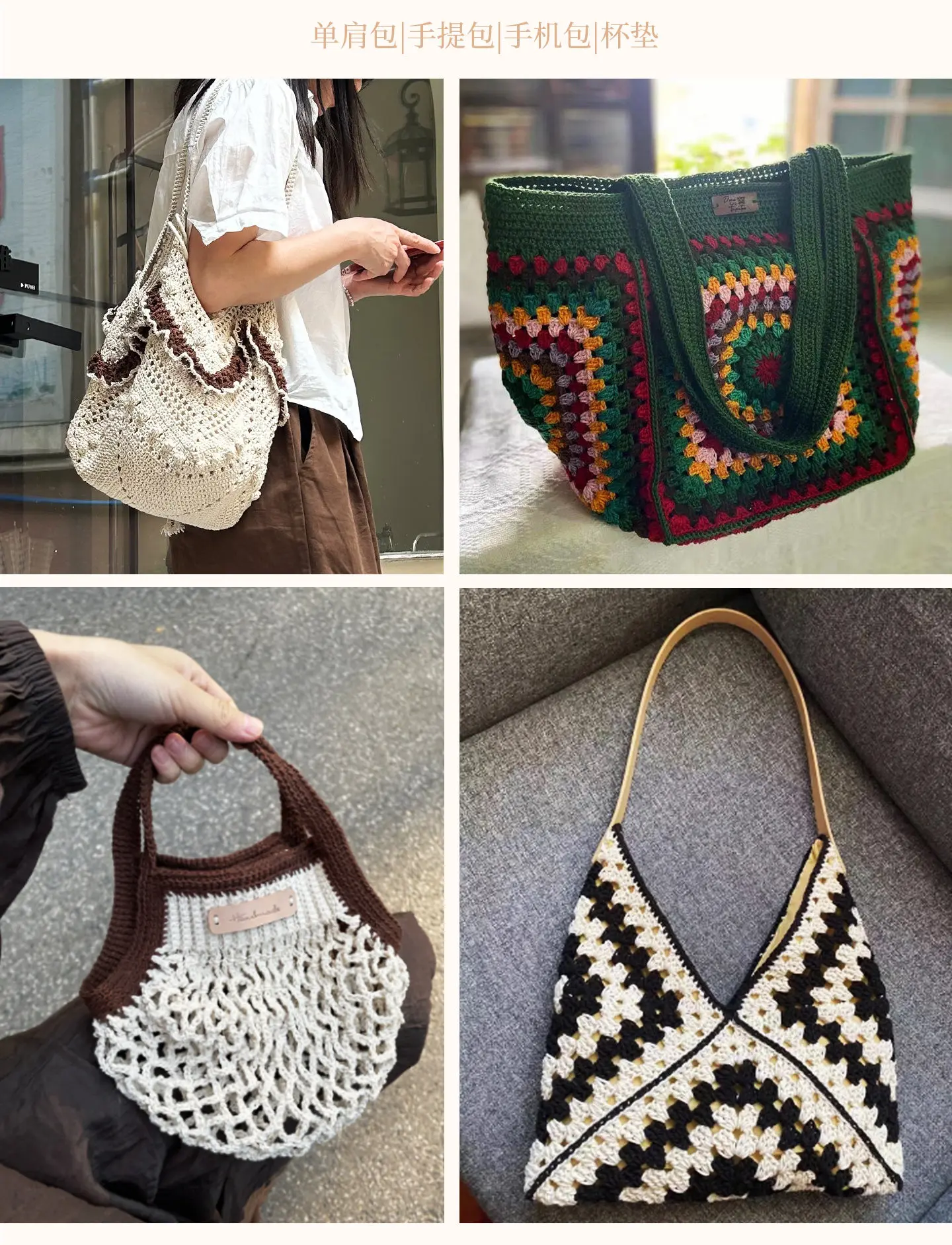 12 Strand Cotton and Linen Woven Mesh Grandmother Grid Splicing Crochet Bag DIY, Various Handmade Decorations