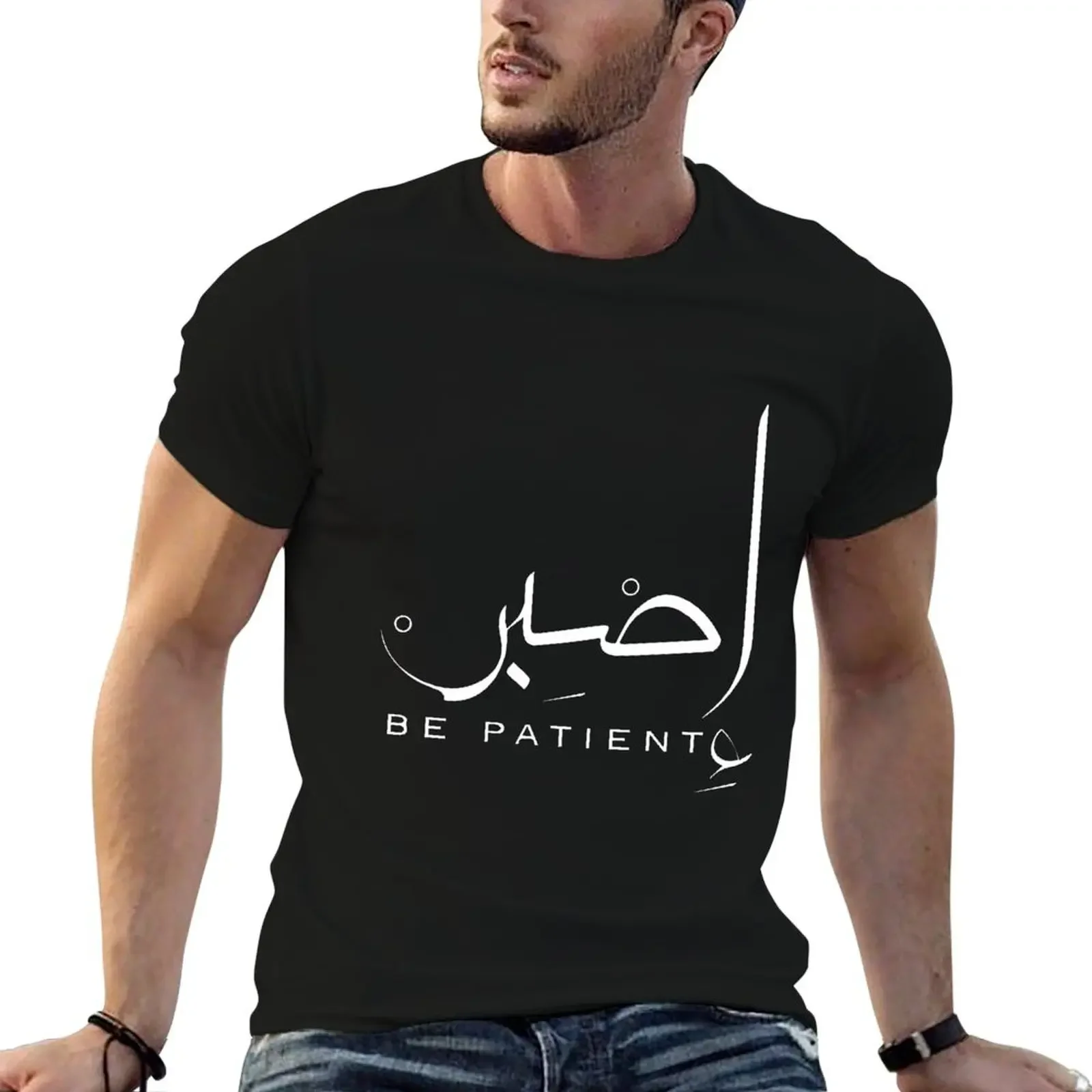 

Be Patient Arabic Calligraphy T-Shirt sweat Aesthetic clothing customizeds t shirt men 100℅ cotton