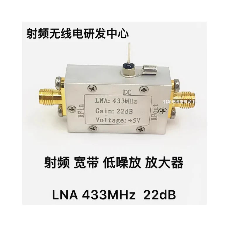 

433MHz Ultra Low Noise RF Amplifier Low Noise Amplifier LNA