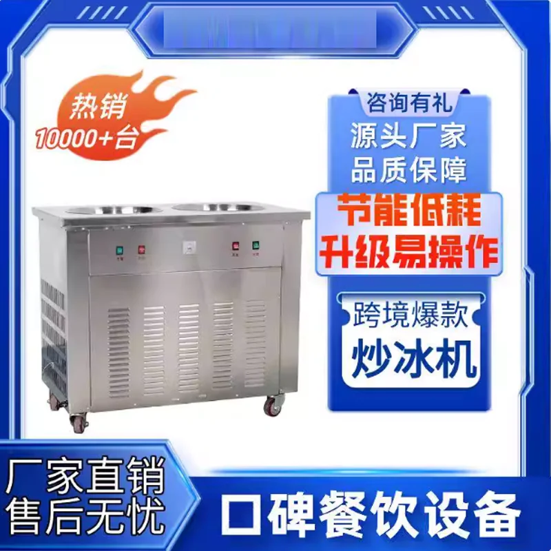 Multi Functional Commercial Stir Frying Ice Machine Dual Pot High-Quality Ice Cream Roll Forming Machine