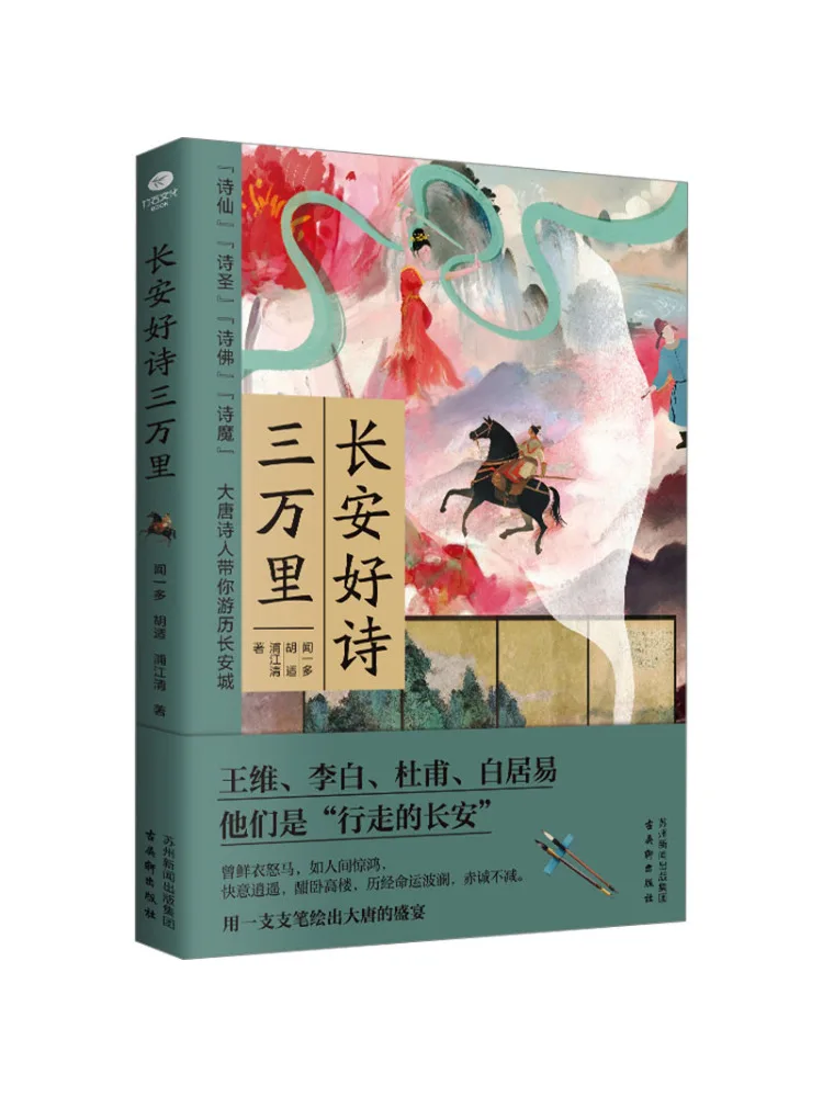 

Книга-Winshare Changan Good Poetry 30к Li