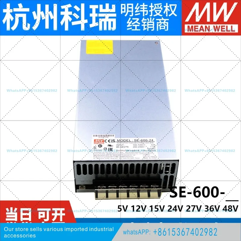 Taiwan Mingwei SE-600 switching power supply 48V/5/12V/15