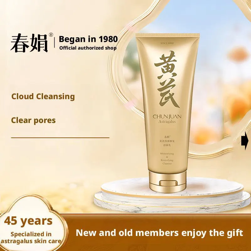 Chunjuan Astragalus Увлажняющее очищающее средство Очищающее средство с аминокислотной пеной, масло, очищающее средство для контроля жирности кожи