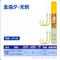45cm HOOK 1 HOOK 3