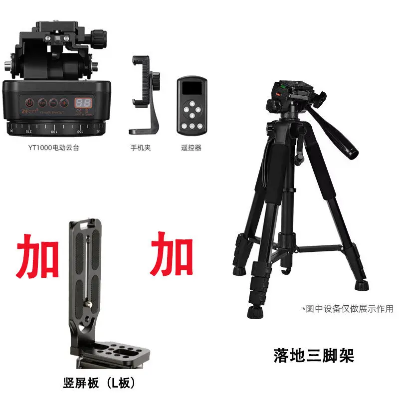 YT1000 Remote Rotating PTZ Gimbal For DSLR Mirrorless Camera So ny Ca non Live Video Shooting