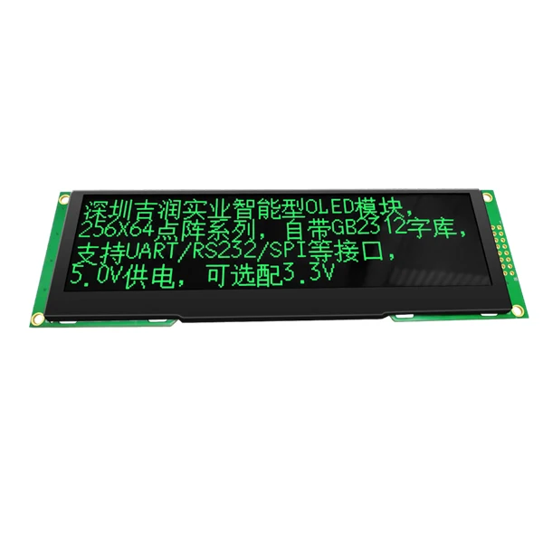 Large Size 5.5-inch Oled Module 25664 Display UART Serial Port Supports RS232 and TTL Levels