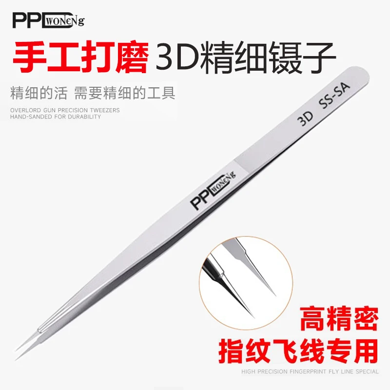 

PPD ручная полировка 3D пинцет Высокоточный ремонт мобильных телефонов из нержавеющей стали ультра острый летающий проволочный немагнитный пинцет