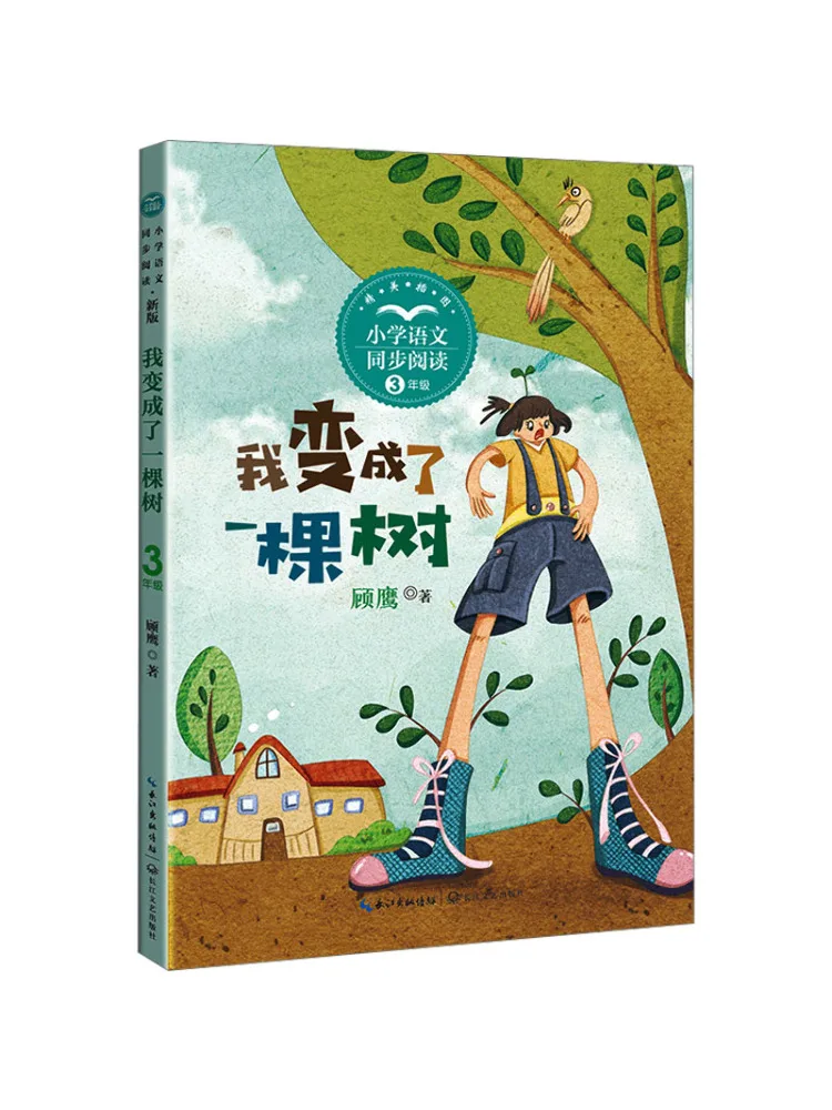 

Книга-Winshare I Became a Tree, новое издание