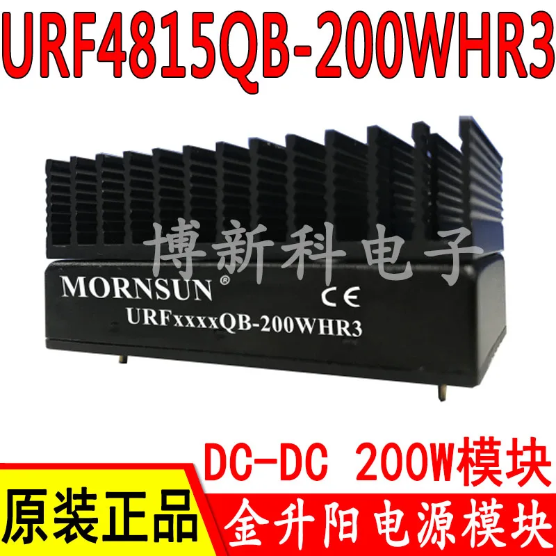 URF4815QB-200WHR3 DC-DC output 18-75V to 15V power module with heat sink 100%New&Original