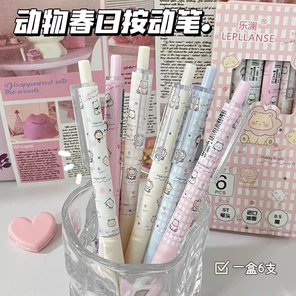6pcs Spring Animal Retractable Gel Pen Minimalist Quick Dry Aesthetic Cute Girly Student Practice Stationery