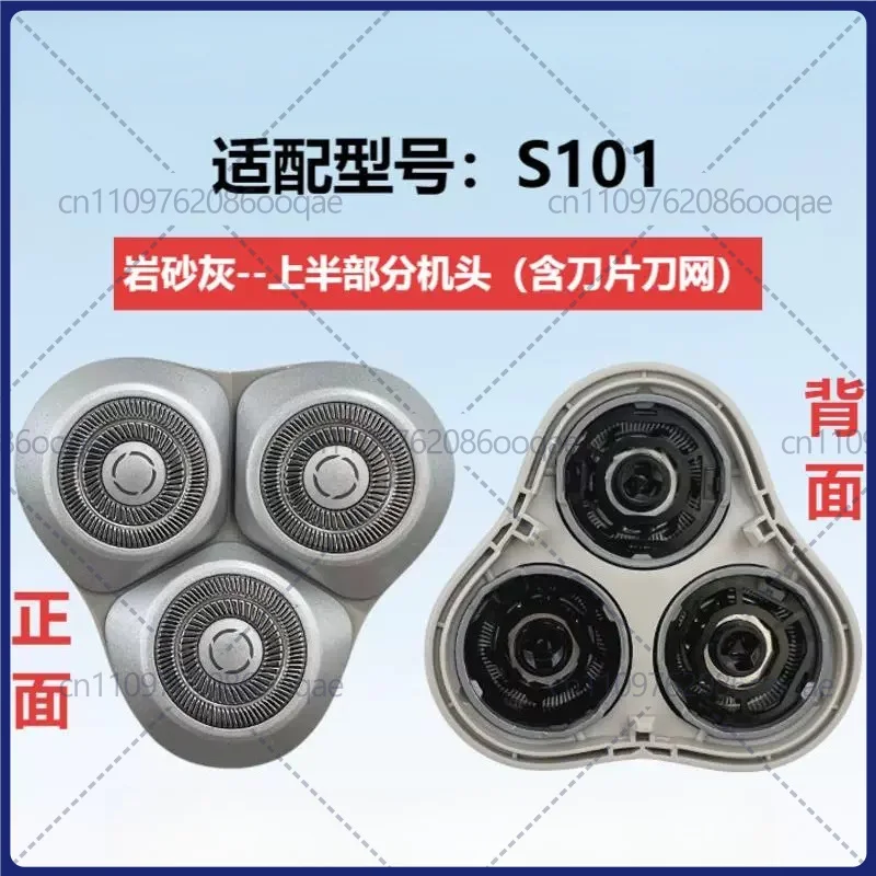 Replacement Head for Xiaomi Electric Shaver S101/S301, Shaving Razor Accessories