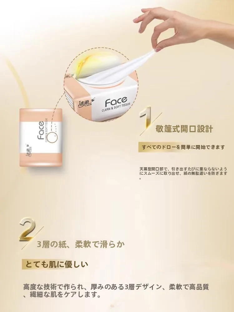 Jie Rou l Unscented Tissue Paper Home Use M Code Whole Box 24 Pas Wet Wipe Native Wood Pulp Baby Available