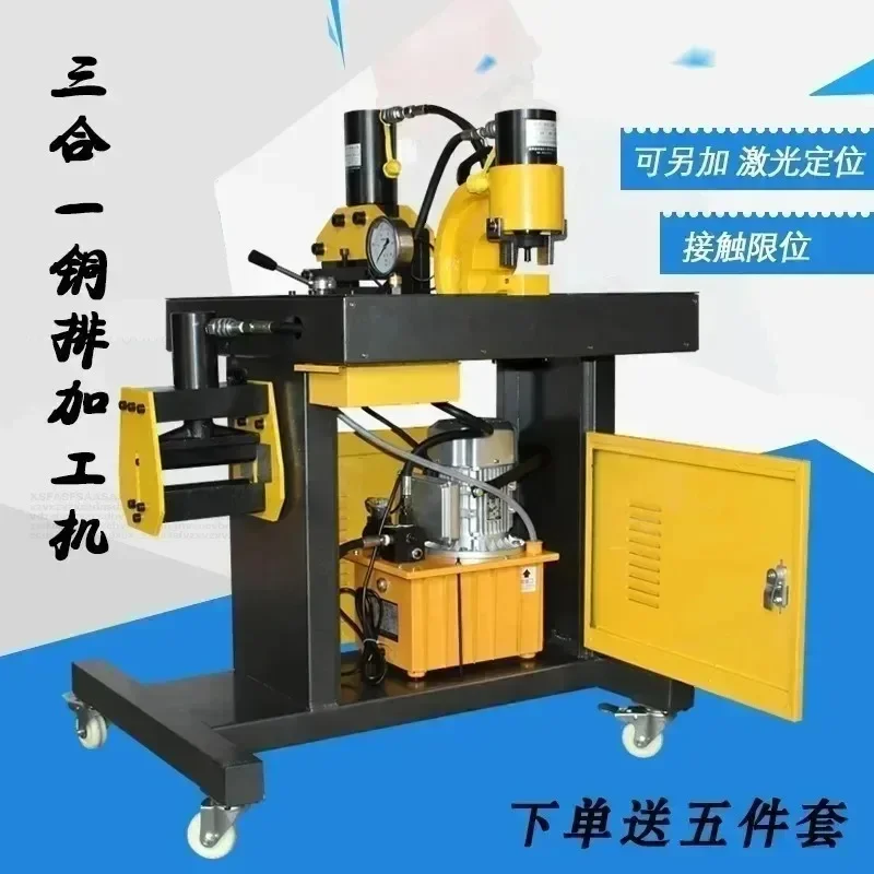 3-in-1 busbar processing machine, pressing line, 4-in-1 multi-functional copper bar machine, flat bending machine, embossing cop