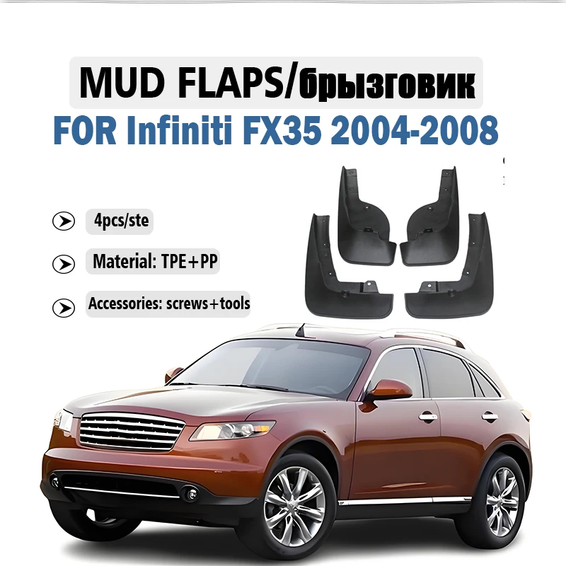 

2004 2005 2006 2007 2008 FOR Infiniti FX35 Mud Flap Guards Splash Mudguard Fender Mudflaps Car Accessories Front Rear 4pcs