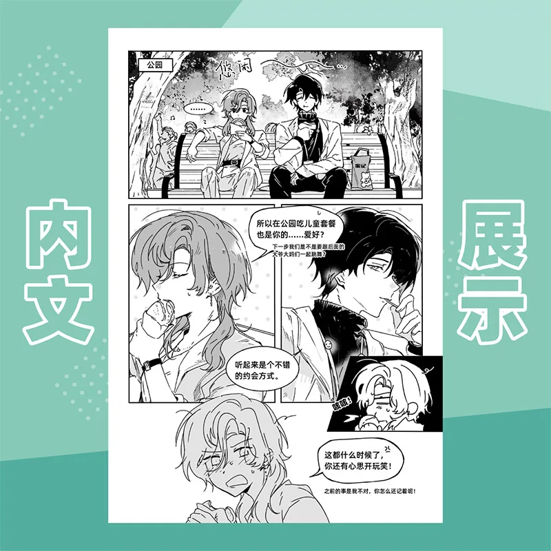 Run Fast There Is A Male Fox Spirit Sweet Chinese BL Romance Novel