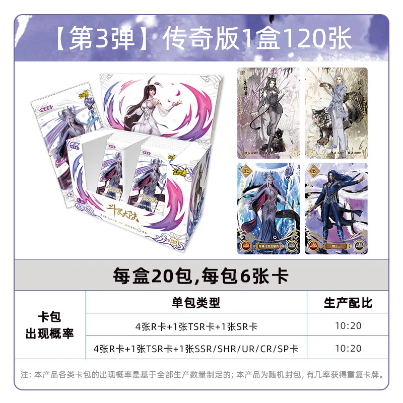 Douluo Continent Card Glory Edition Animação SR Tang San Xiao Wu Hao Tian Hammer MR Ordem de coleção de alma marcial